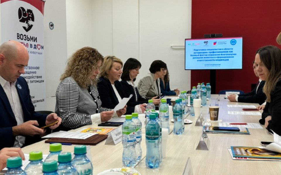 Специалисты приняли участие в дискуссии о ветеринарном образовании