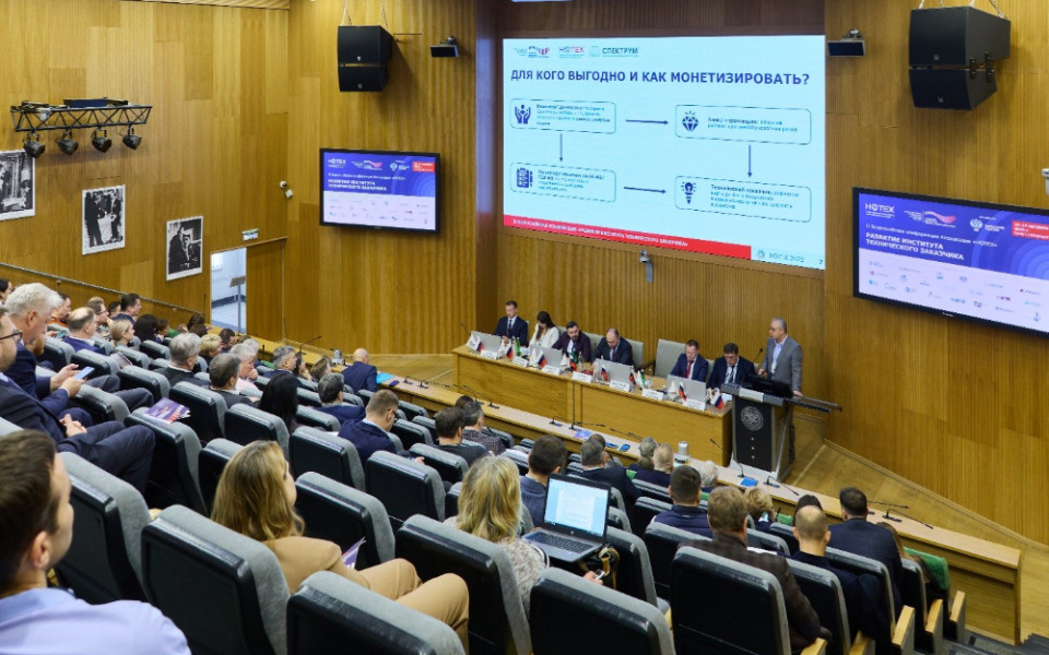ГК «Спектрум» представила ключевые инициативы на конференции НОТЕХ