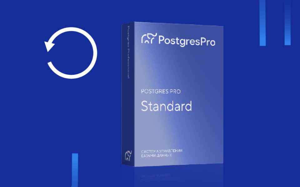 Postgres Professional выпустила новую версию СУБД Postgres Pro Standard