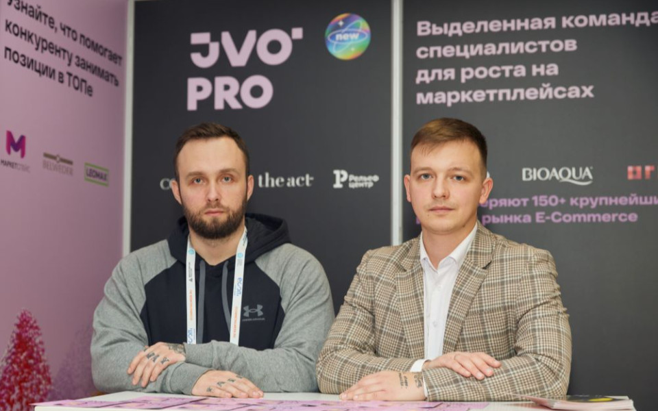 Компания JVO примет участие в выставке ECOM Expo 2024