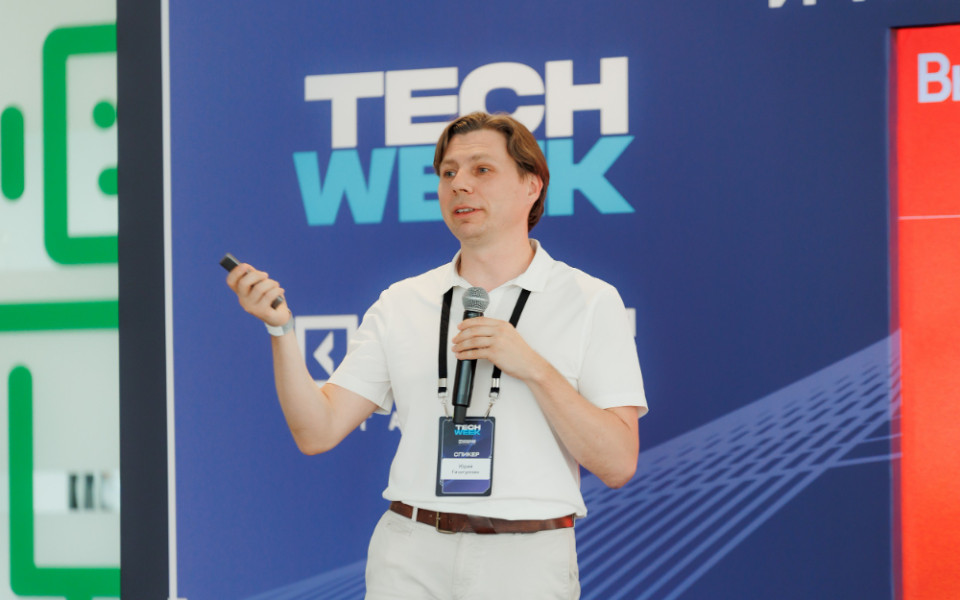 Юрий Гизатуллин на Tech Week 2025: доклад о платформенном подходе