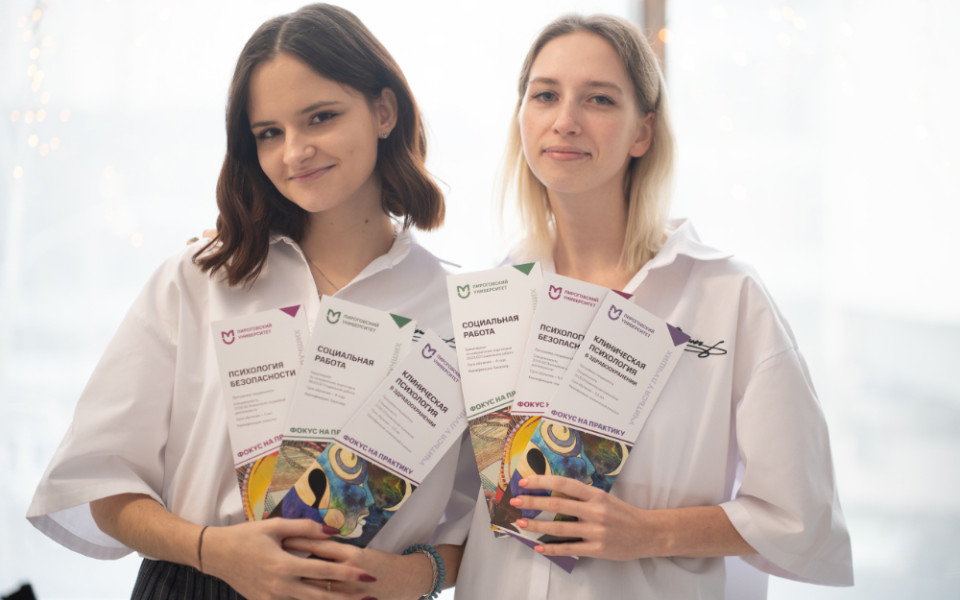 РНИМУ вошел в топ-10 лучших вузов по специальности «Психология»