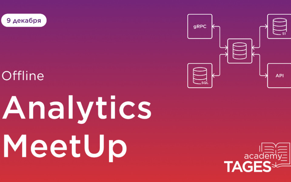 TAGES Analytics MeetUp