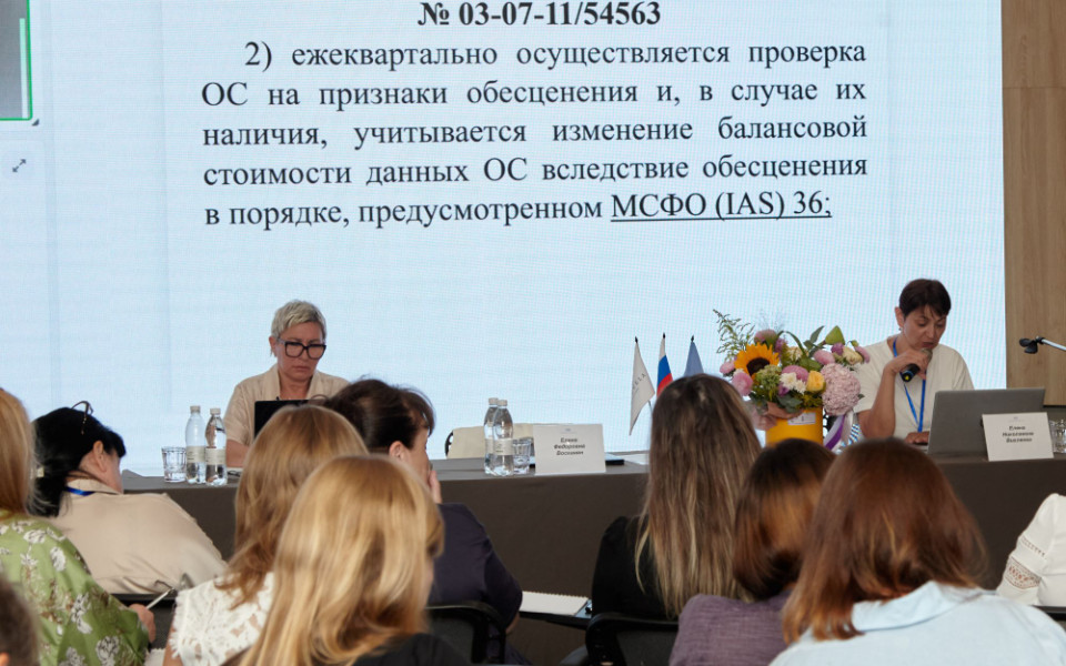 Всероссийская Финансово-Бухгалтерская Конференция
