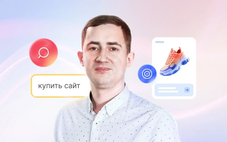 Контекст и таргет: что выбрать бизнесу