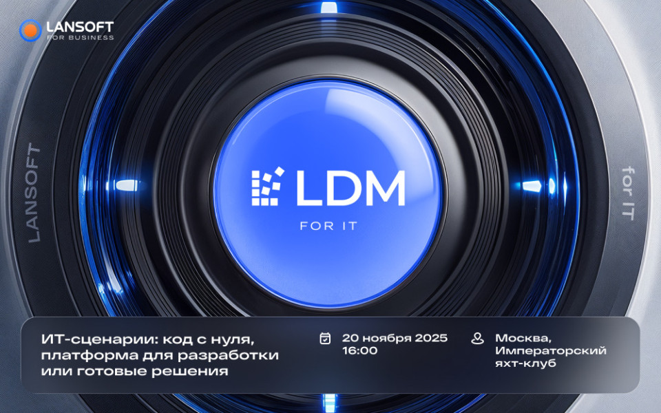 Сила – в цифровизации: секреты успешной разработки от лидеров рынка