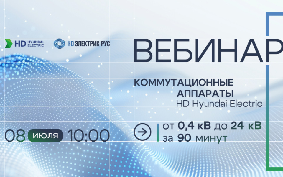 Имиджевый макет вебинара