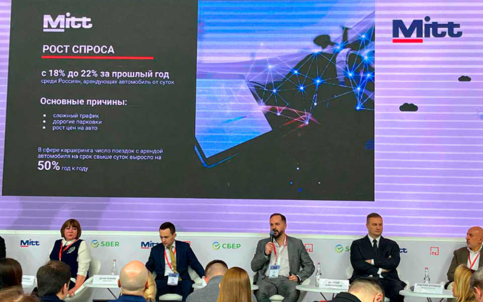 Тренд-сессия MITT 2025, Rently о трендах автопроката в России