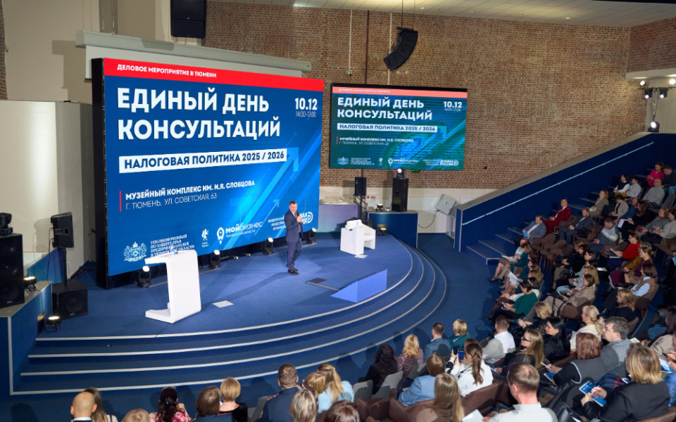 Единый день консультаций