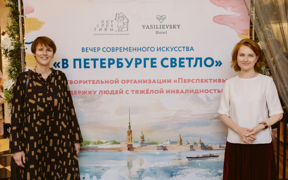 Благотворительный вечер современного искусства «В Петербурге светло»