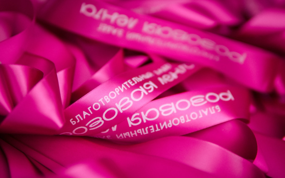 Благотворительный забег "Розовая лента"