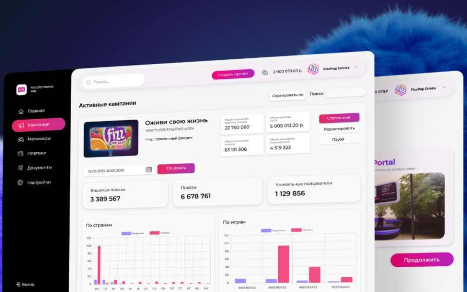 Hybrid запустил первую в России платформу для рекламы в метавселенных