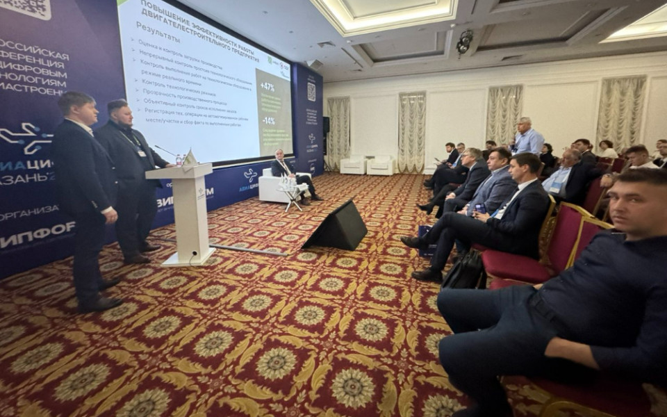 ГК "Цифра", Авиацифра, цифровые решения для авиационной промышленности