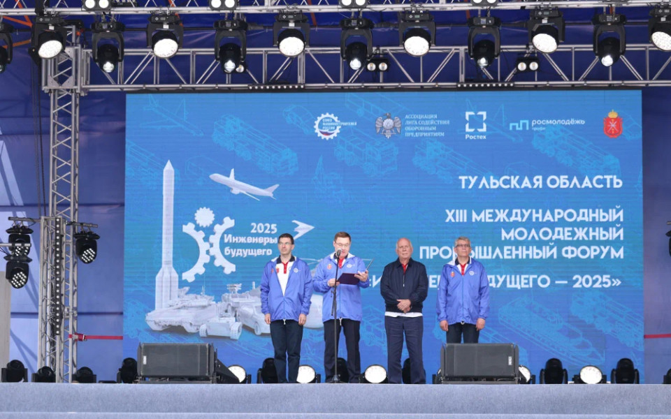 Стартовал XIII Международный форум «Инженеры будущего»