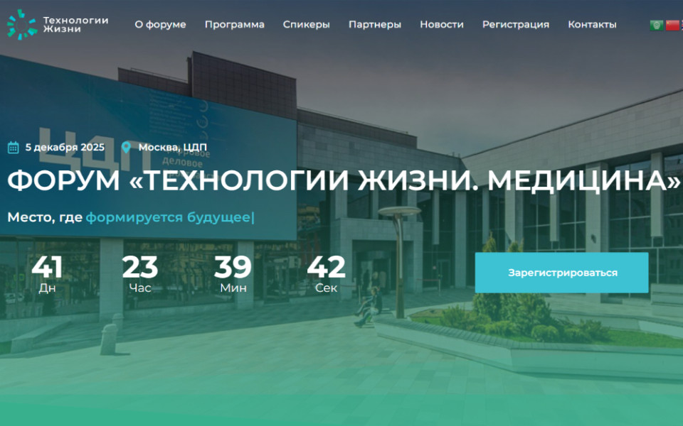 Сайт форума