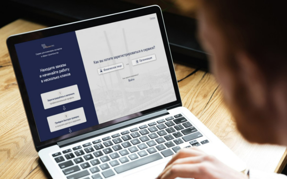 Главгосэкспертиза запустила новый сервис для экспертных организаций