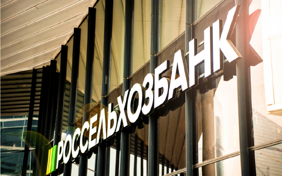 РСХБ Факторинг