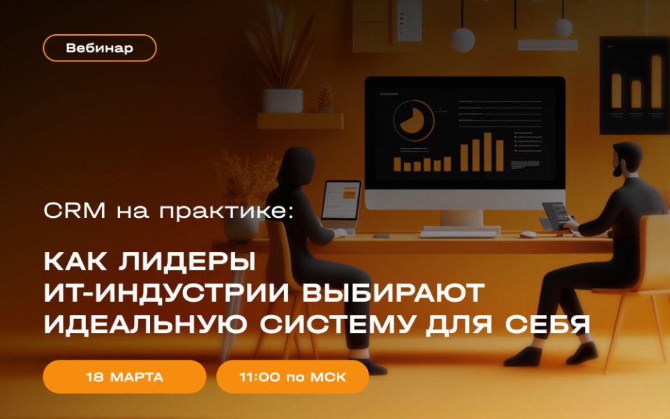 CRM