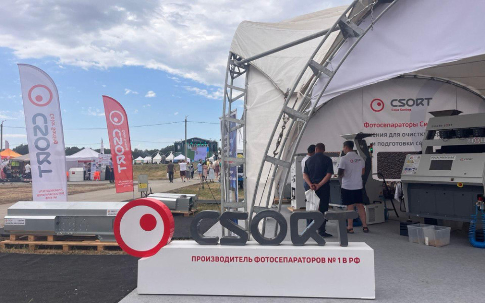 Стенд «СиСорт» на выставке