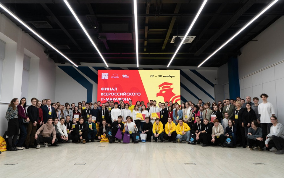 «1С-Рарус» выступил соорганизатором Всероссийского IT-марафона РТУ МИРЭА