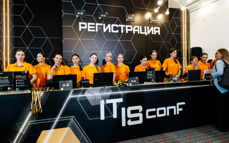 конференция IT IS conf