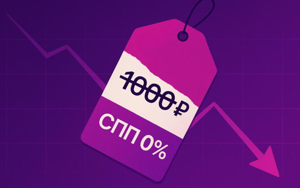 СПП на маркетплейсах исчезает: как перестроить стратегию цен