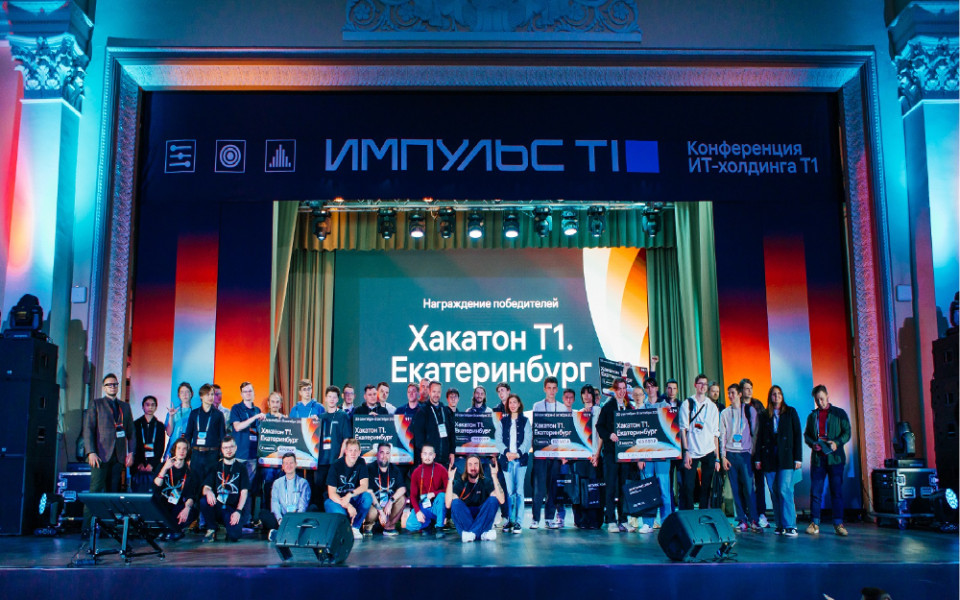 Студенты выиграли 600 тыс. рублей на хакатоне в Екатеринбурге