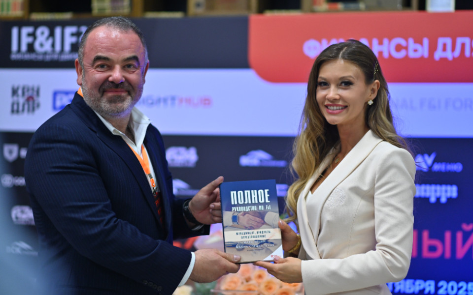 ГК АВТОДОМ приняла участие в Международном Форуме F&I 2025