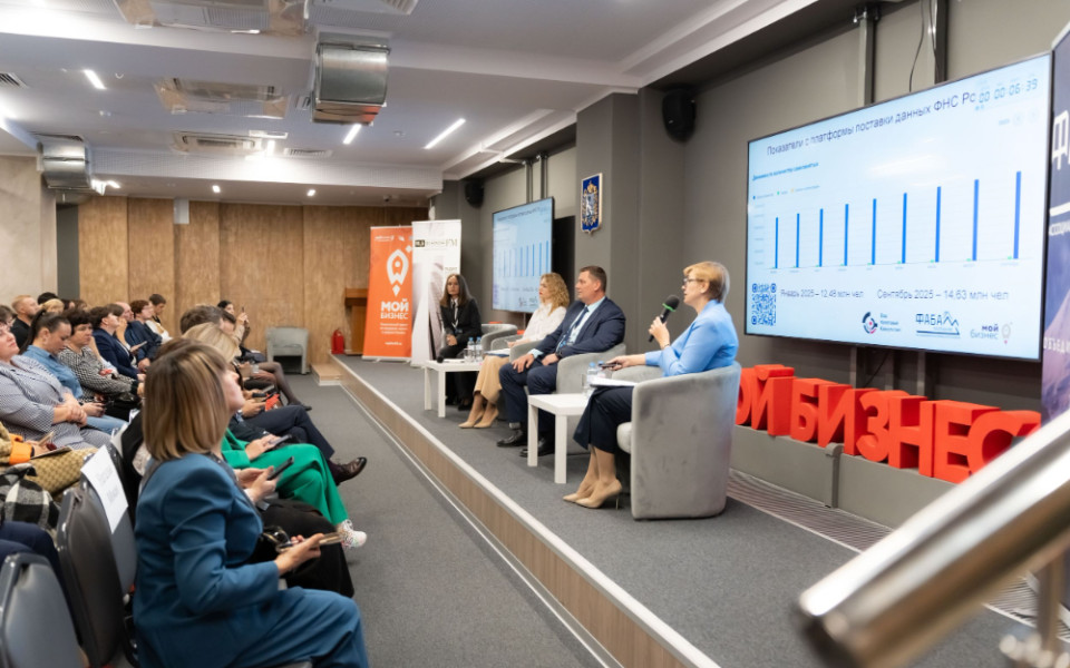 ФАБА конференция с ФНС