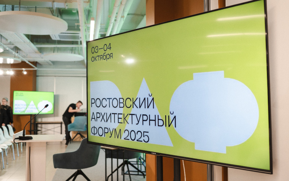 «Правила общения» приняли участие в Ростовском Архитектурном форуме