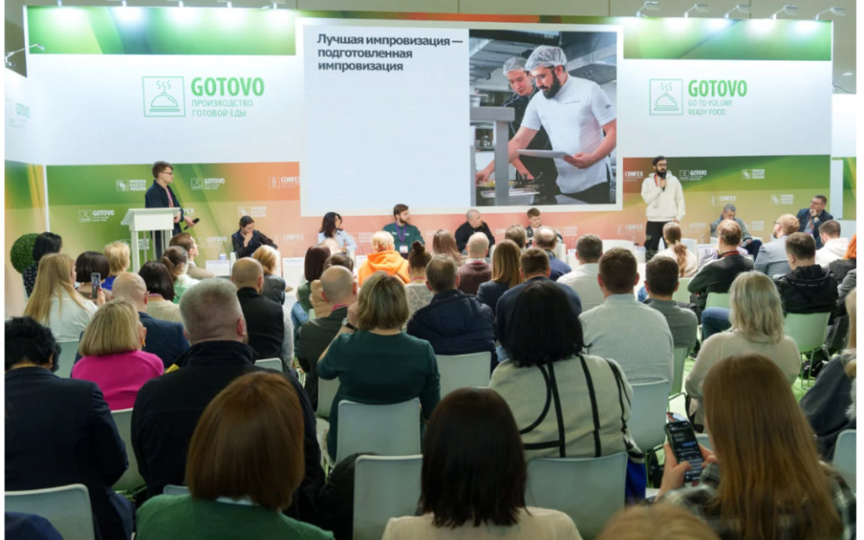 Конференция GOTOVO