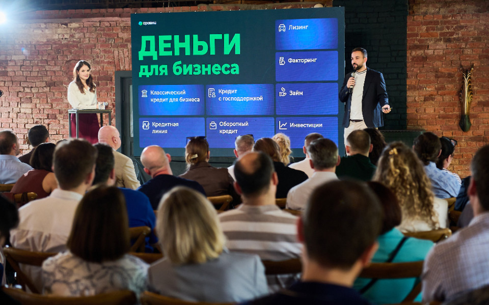 Сравни приняли участие в конференции для малого и среднего бизнеса