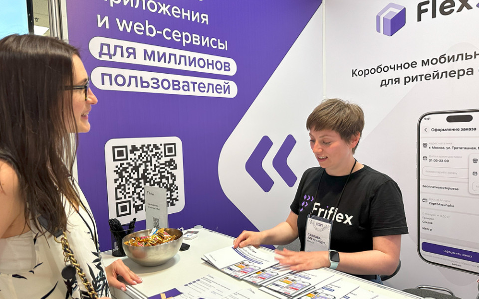 Стенд Friflex на выставке ECOM Expo’24