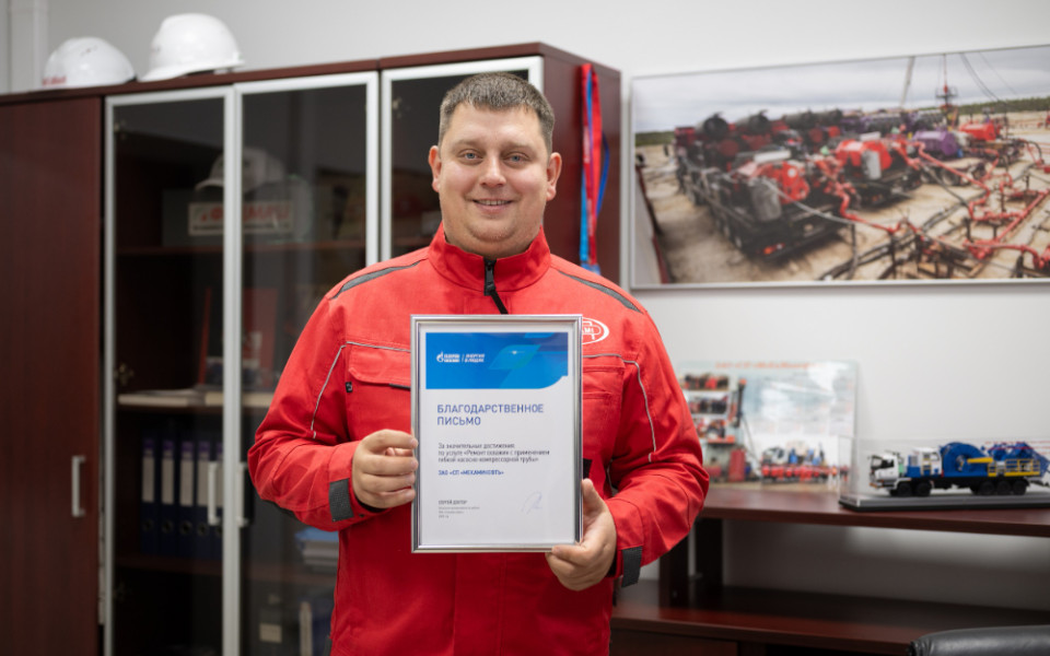 Цех ГНКТ «МеКаМинефть» удостоен награды за высокое качество работ