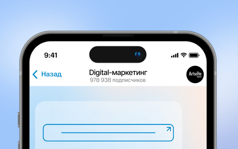 Digital-маркетинг от Artsofte