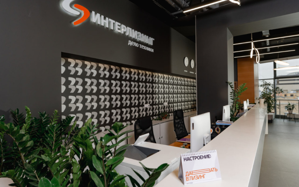 Офис Интерлизинга