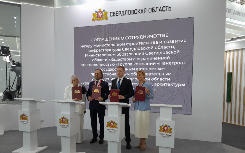 Подписание соглашение на форуме "Иннопром"