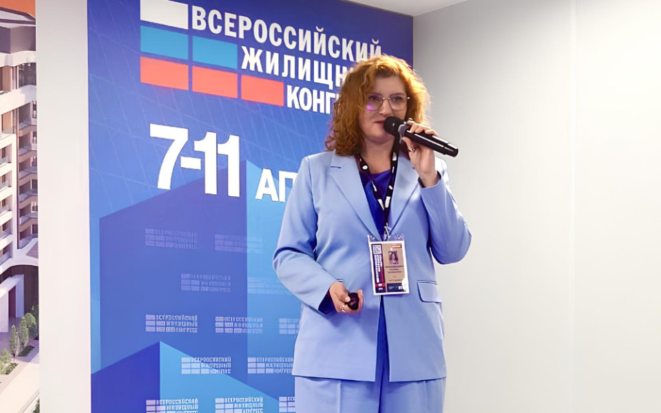 Эксперты PLG на Всероссийском жилищном конгрессе в Сочи