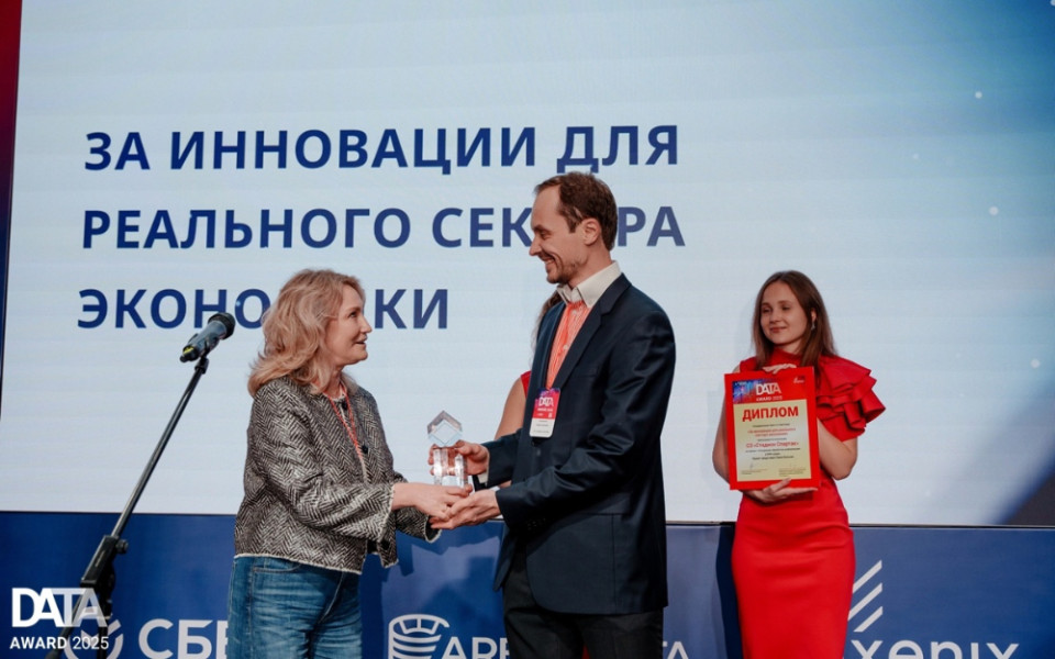 Застройщик «Стадион «Спартак» стал лауреатом премии Data Award 2025