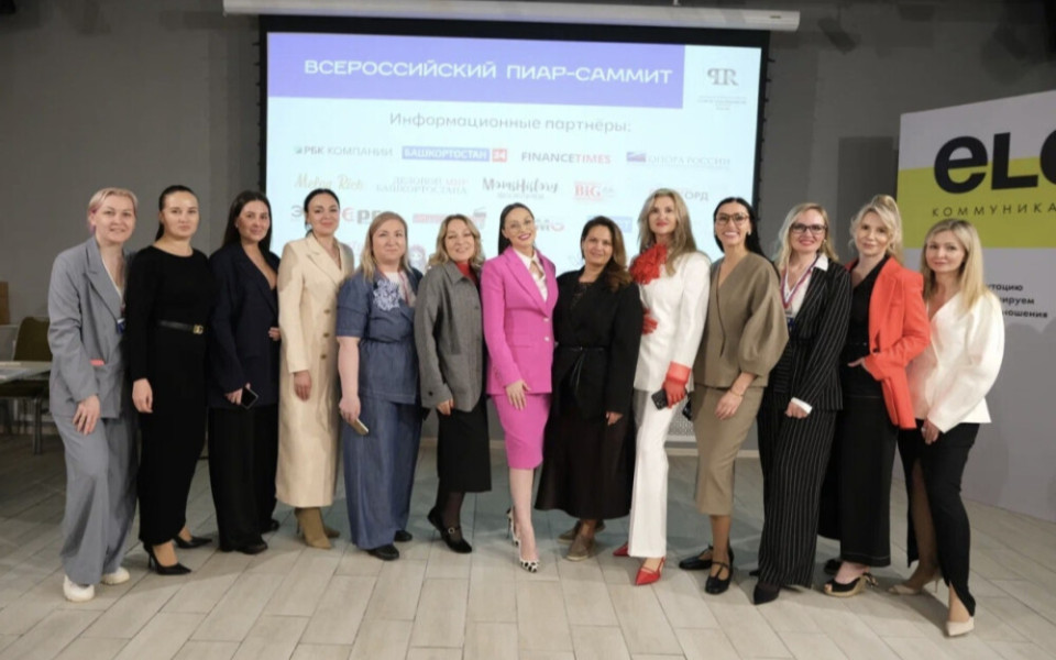 Всероссийский PR-саммит в Москве состоится в декабре