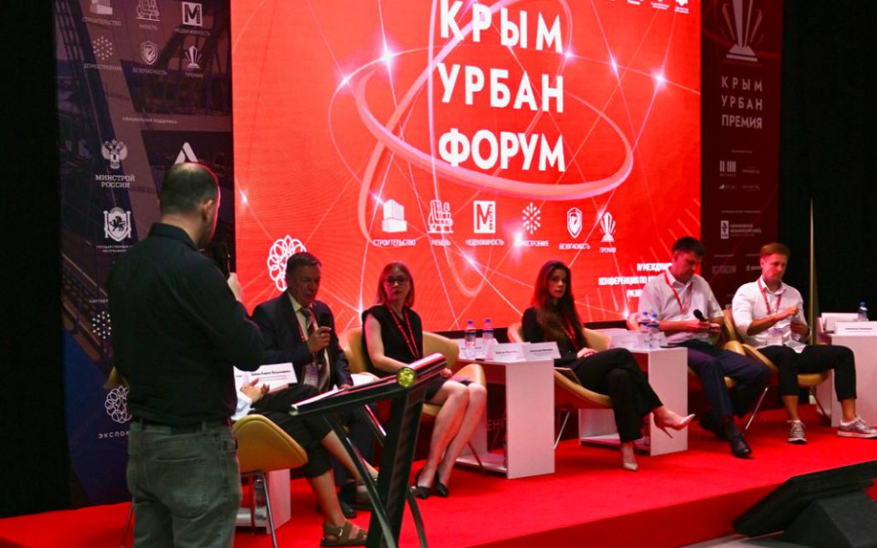 ОСНОВА выступила на Крым Урбан Форум 2025
