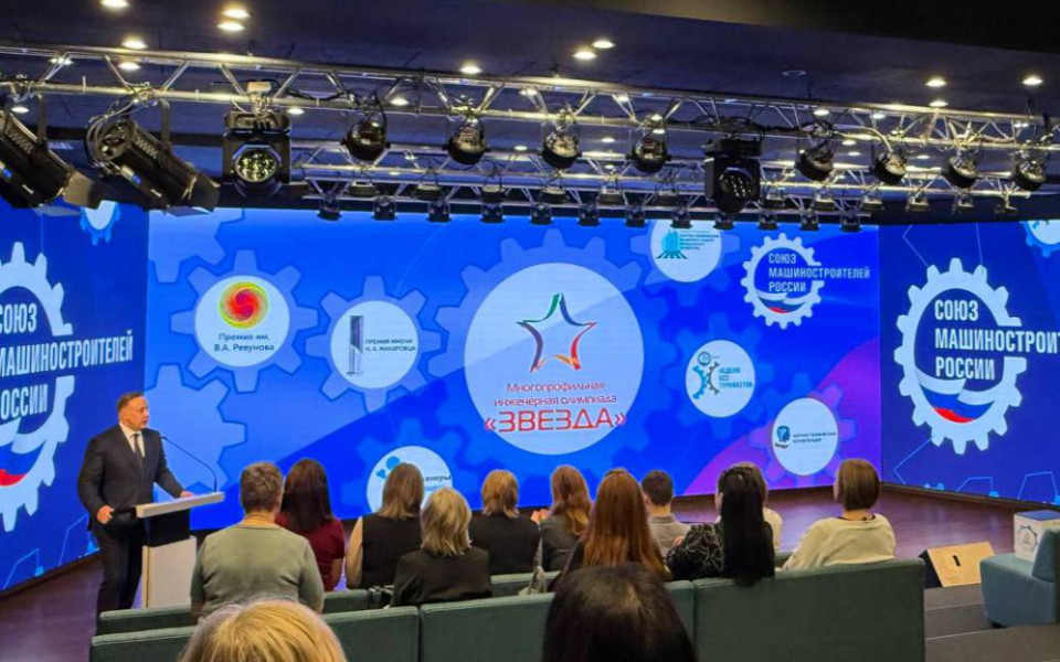 Инженерная олимпиада «Звезда — 2025» установила рекорды участия