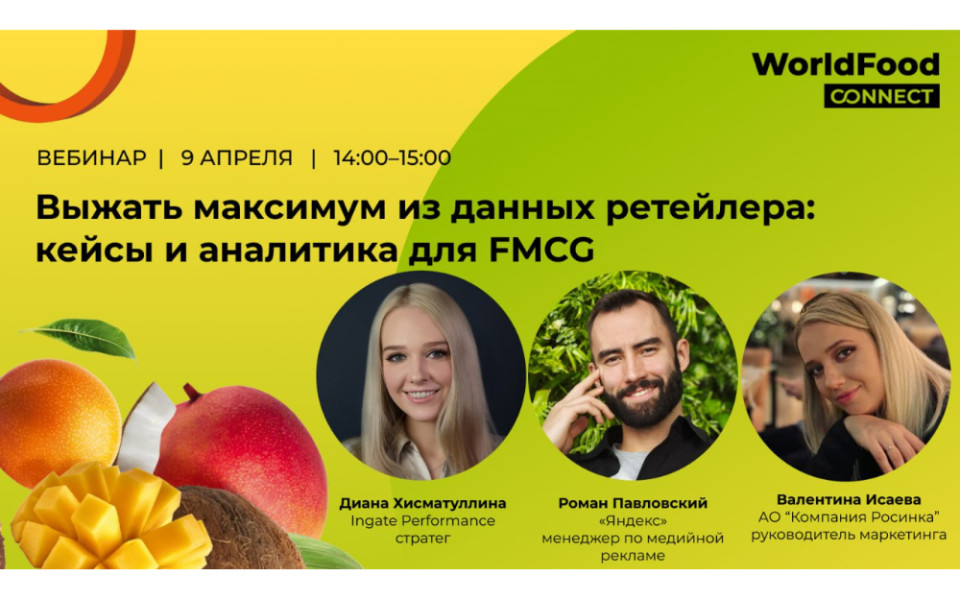 Вебинар Ingate Performance