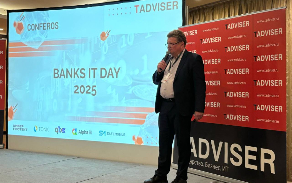 Михаил Ушаков на TADVISER: Banks IT Day 2025