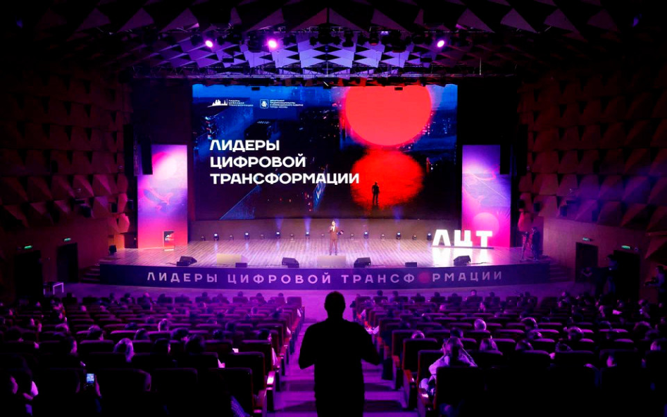 Конкурс "Лидерый цифровой трансформации"