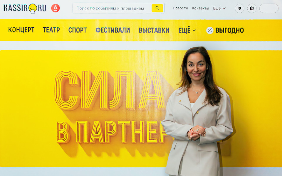 Kassir.ru принял участие в XI международном Форуме объединенных культур