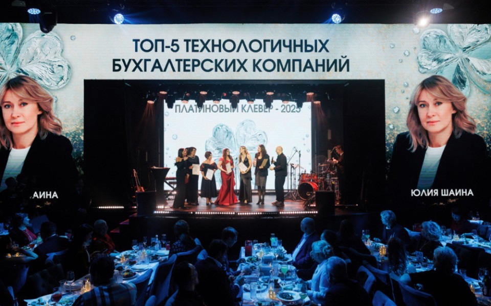 Премия Платиновый клевер