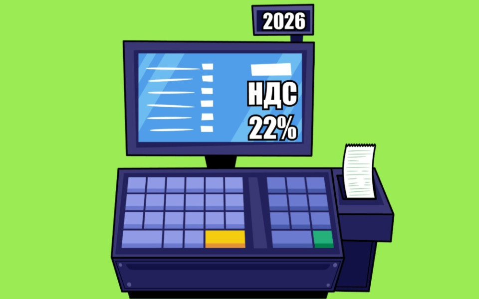 НДС повысят до 22%: как подготовить онлайн-кассы к новым требованиям