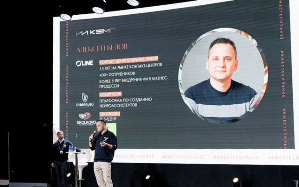 «Открытая Линия» презентовала в Сколково ИИ-платформу «КиберГусли»