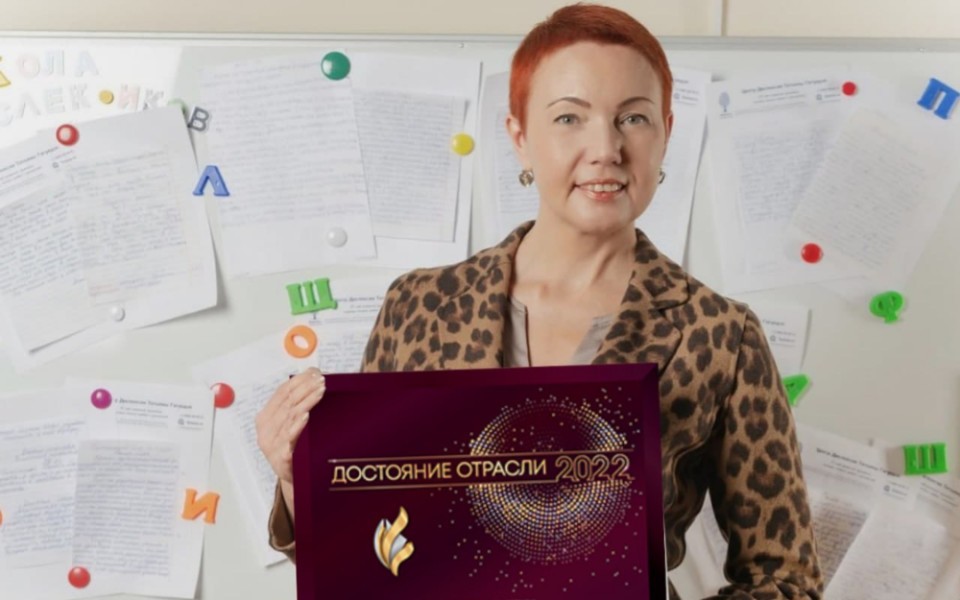 Центр Дислексии Татьяны Гогуадзе - Достояние отрасли 2022 года